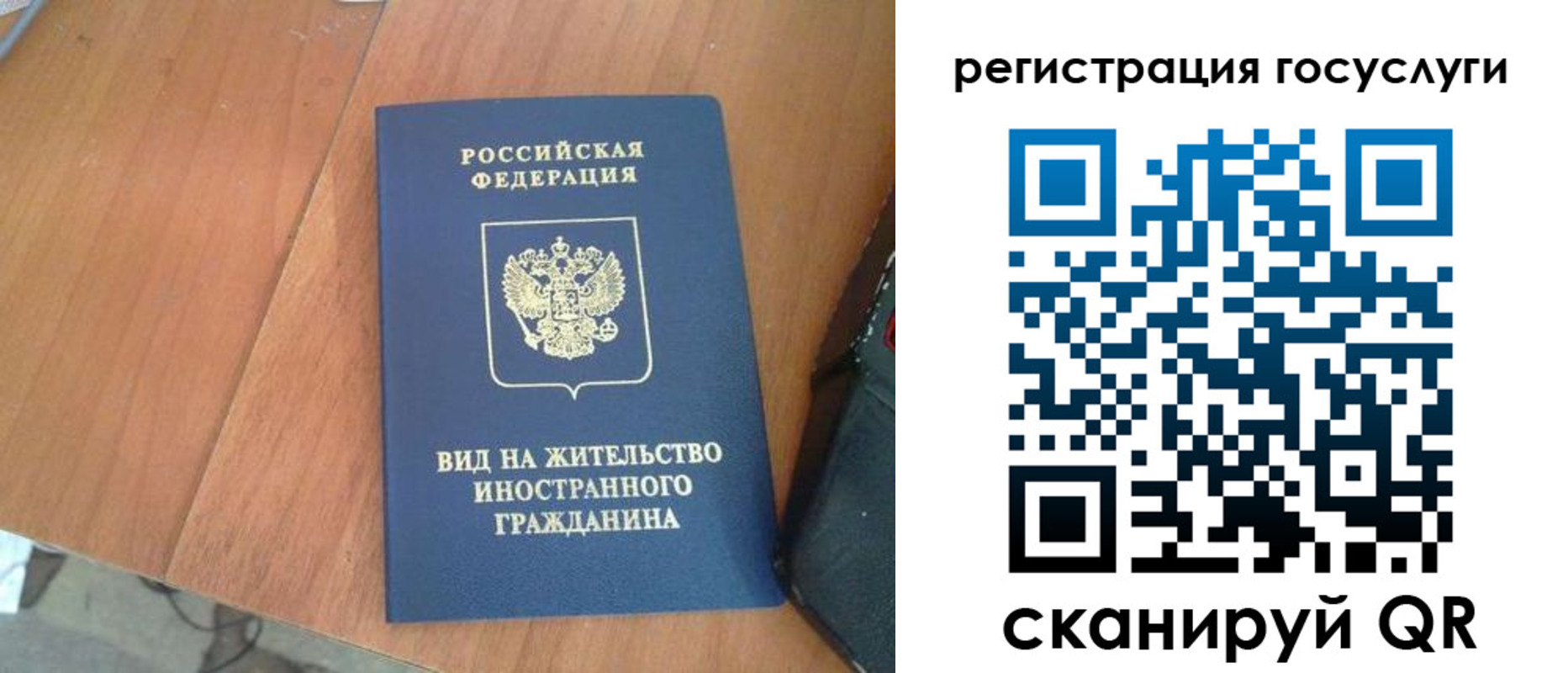 временная регистрация законно в Тарко-Сале