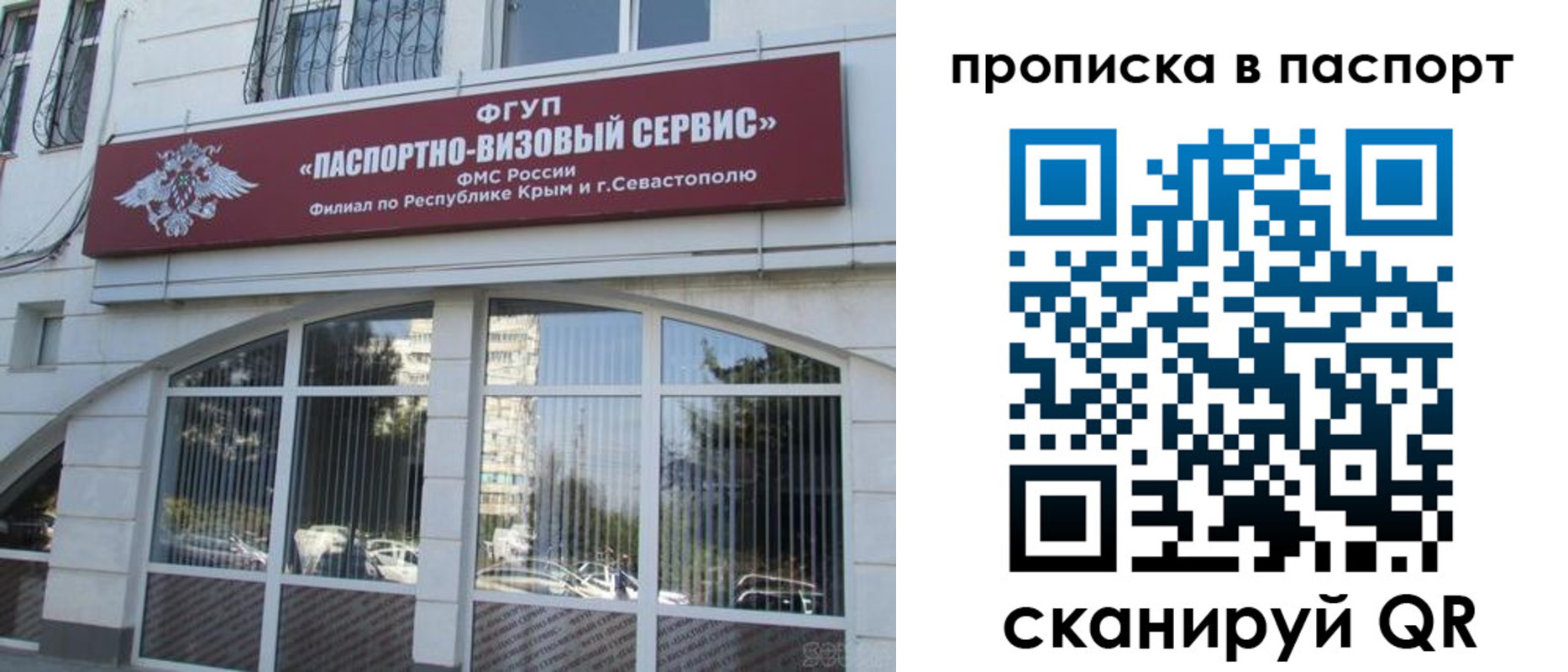 временная регистрация в Тарко-Сале