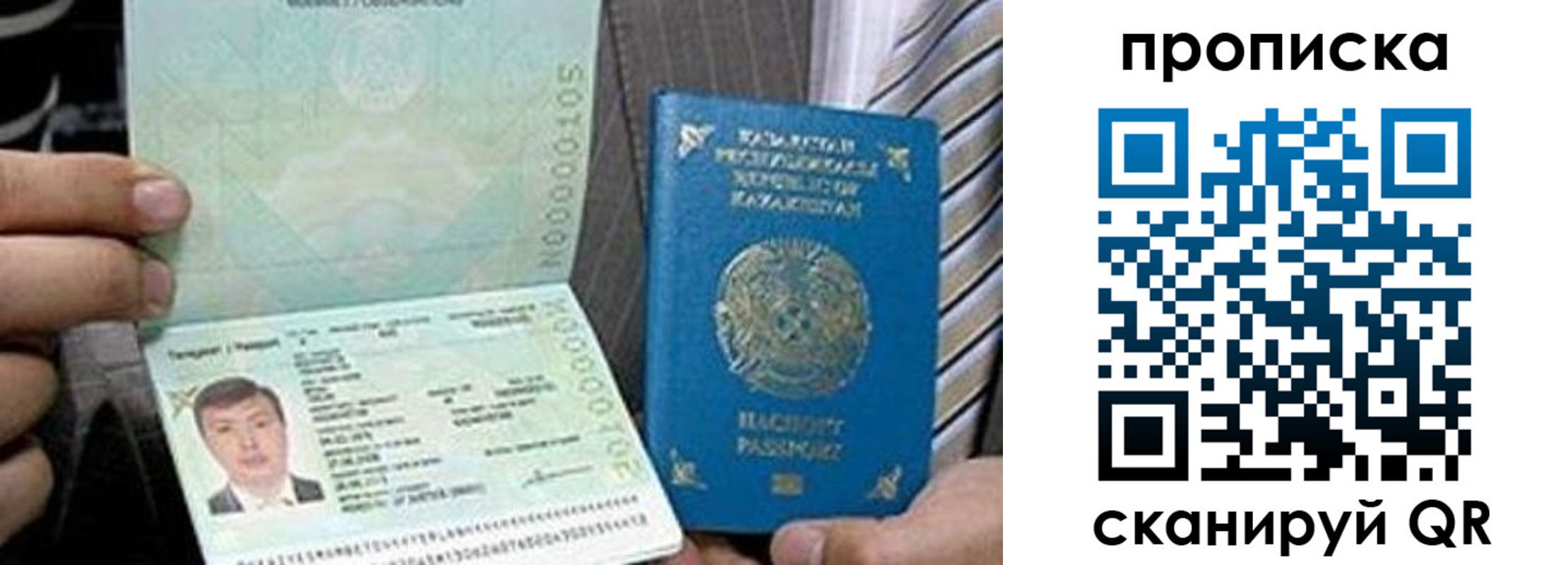 прописка для работы в Тарко-Сале