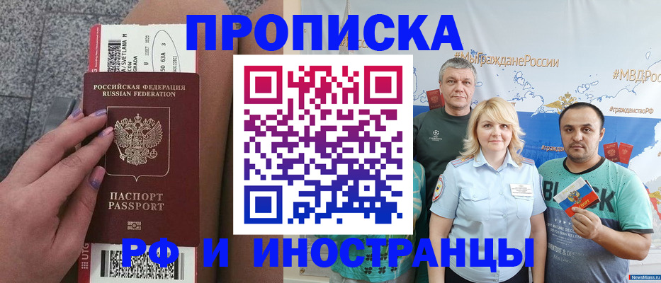 временная регистрация для школы в Тарко-Сале
