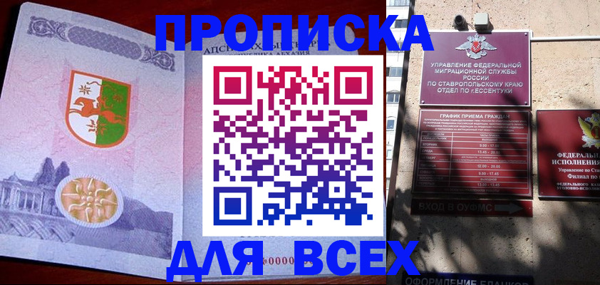 прописка регистрация в Тарко-Сале